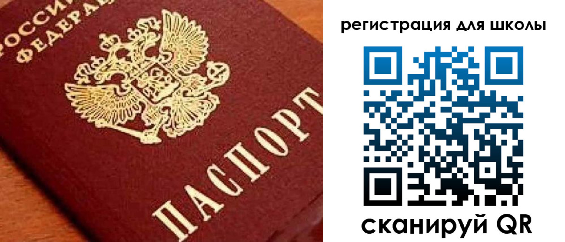 временная регистрация надежно в Хотьково
